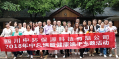 健康端午主題活動
