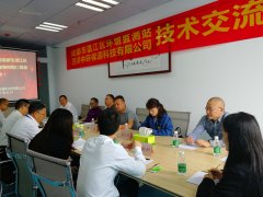 溫江區(qū)環(huán)境監(jiān)測站赴四川中環(huán)保源科技有限公司進(jìn)行工會技術(shù)交流
