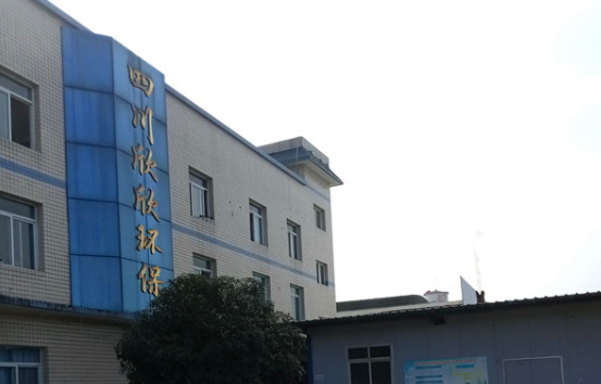 四川欣欣環(huán)?？萍加邢薰?></div>
        <div   id=