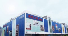 然之家見證并伴隨著重慶崛起